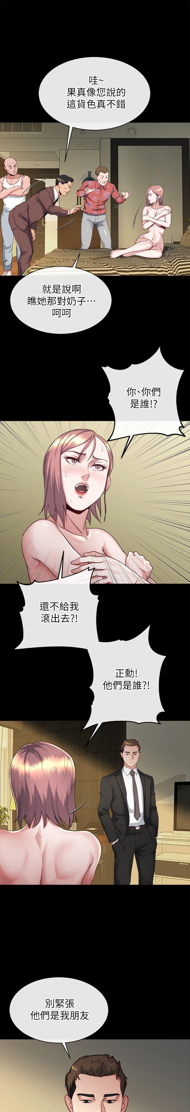 姊夫,硬起来 第17話-讓妳明白自己的處境 第20页
