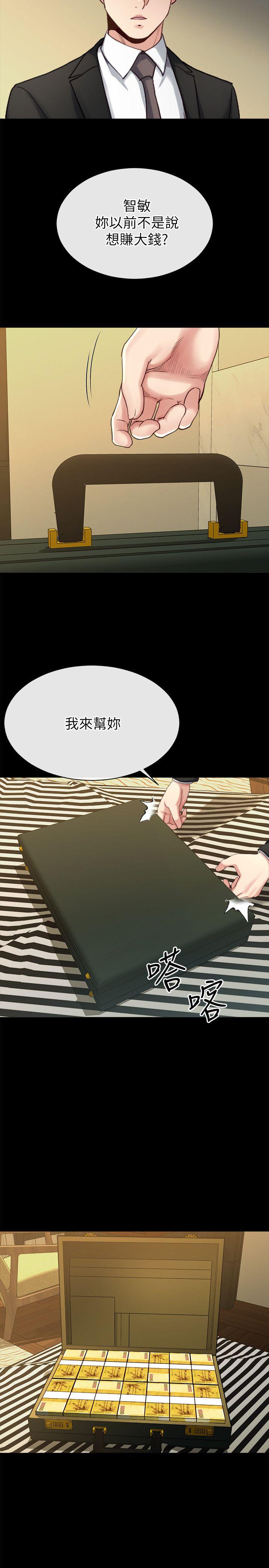 姊夫,硬起来 第17話-讓妳明白自己的處境 第21页