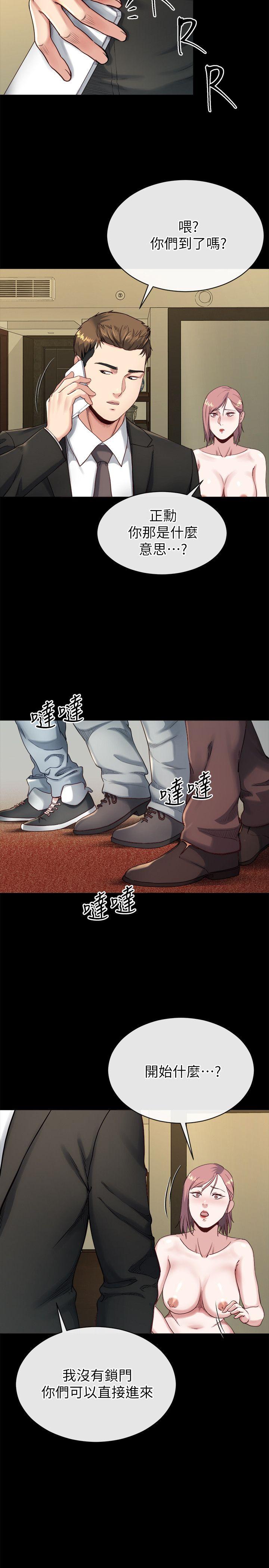 姊夫,硬起来 第17話-讓妳明白自己的處境 第18页