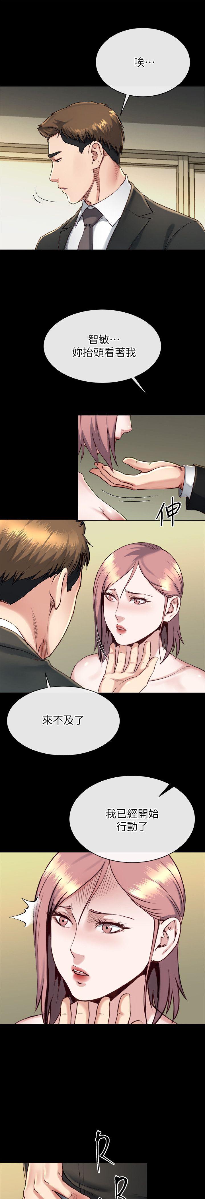 姊夫,硬起来 第17話-讓妳明白自己的處境 第17页