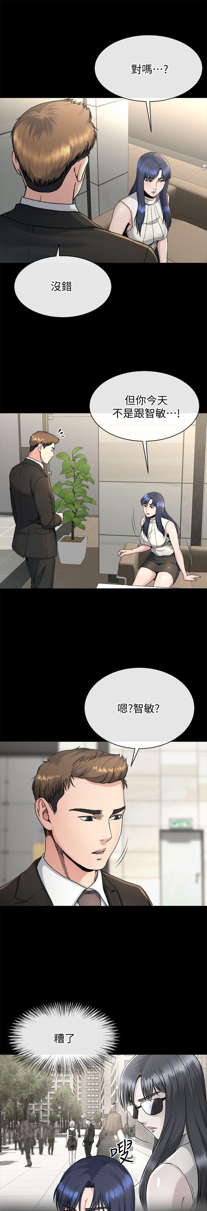 姊夫,硬起来 第18話-身陷危機的姊妹 第7页