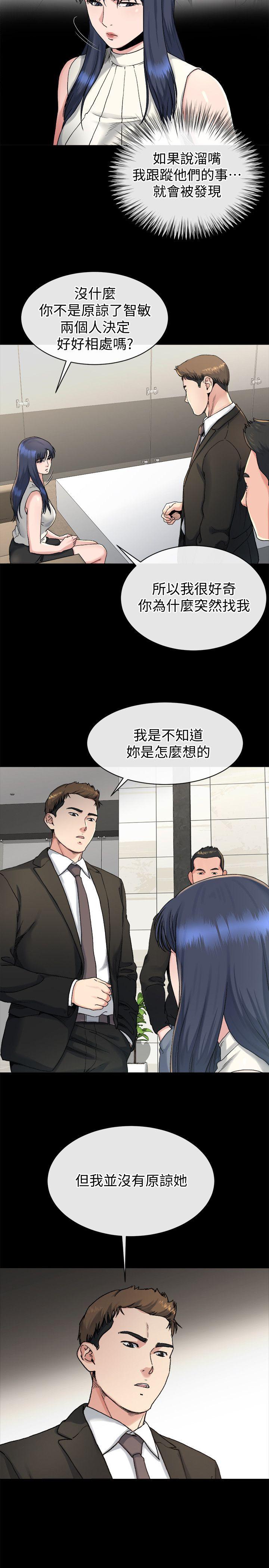 姊夫,硬起来 第18話-身陷危機的姊妹 第8页