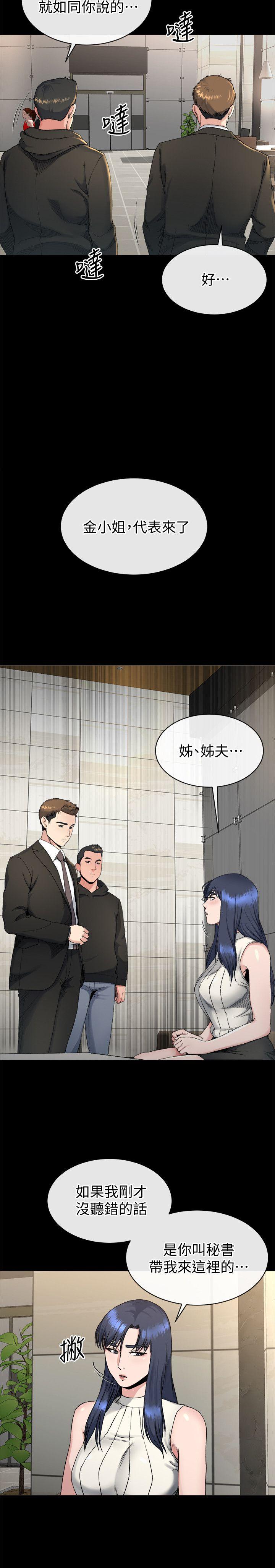 姊夫,硬起来 第18話-身陷危機的姊妹 第6页