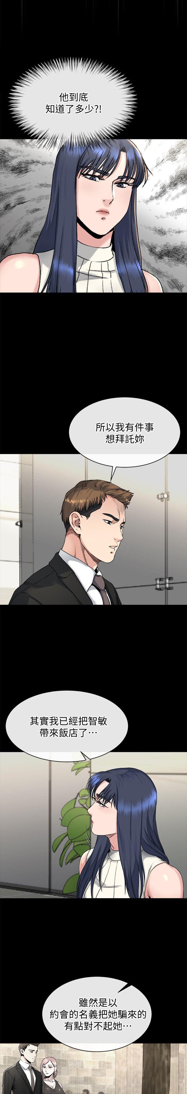 姊夫,硬起来 第18話-身陷危機的姊妹 第12页