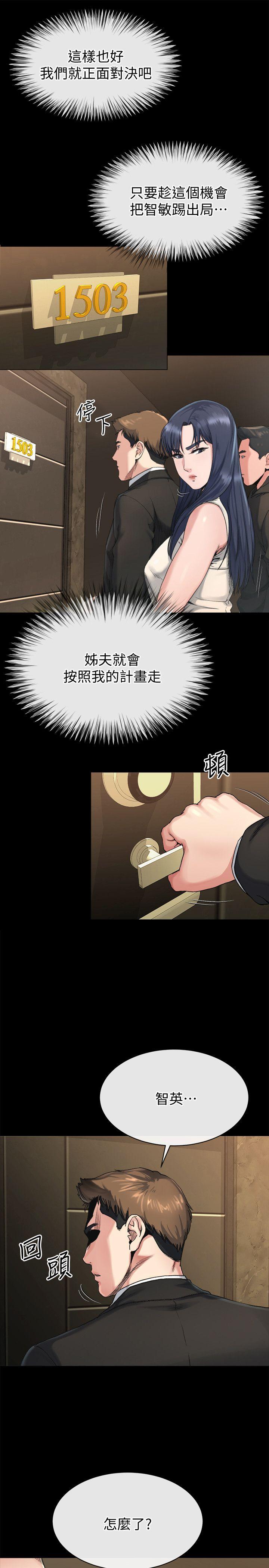 姊夫,硬起来 第18話-身陷危機的姊妹 第17页