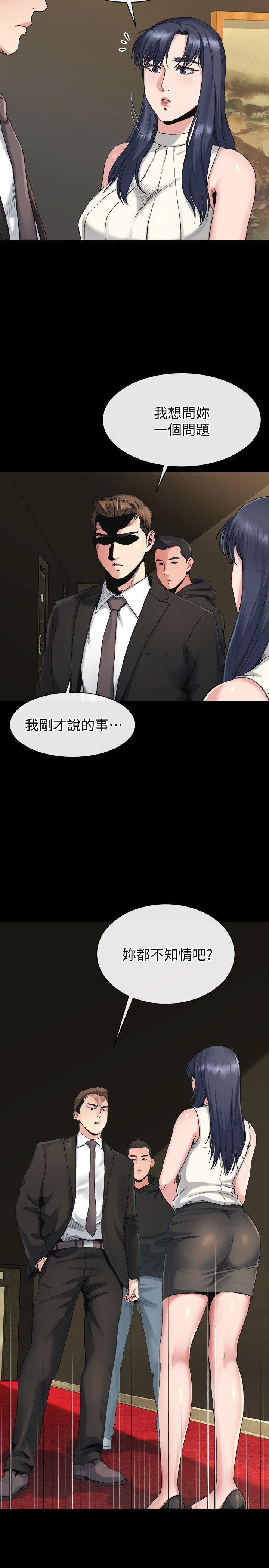 姊夫,硬起来 第18話-身陷危機的姊妹 第18页