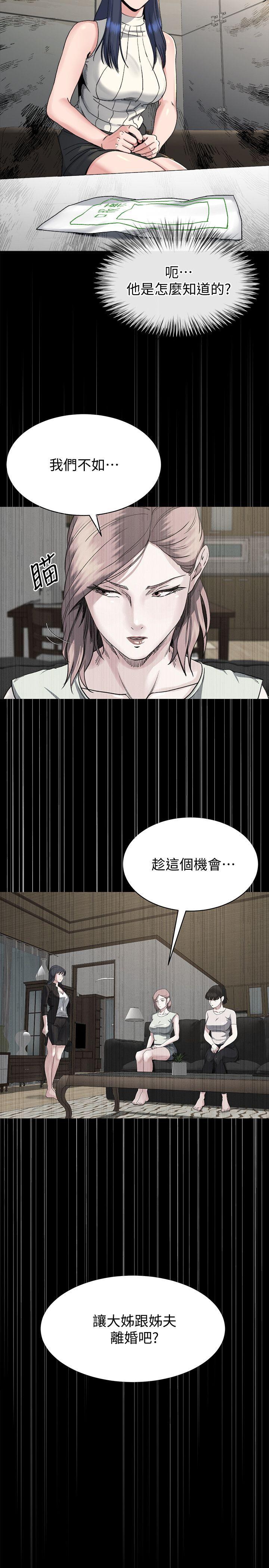 姊夫,硬起来 第18話-身陷危機的姊妹 第11页