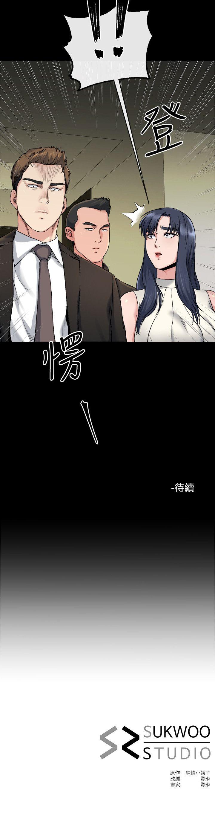 姊夫,硬起来 第18話-身陷危機的姊妹 第28页