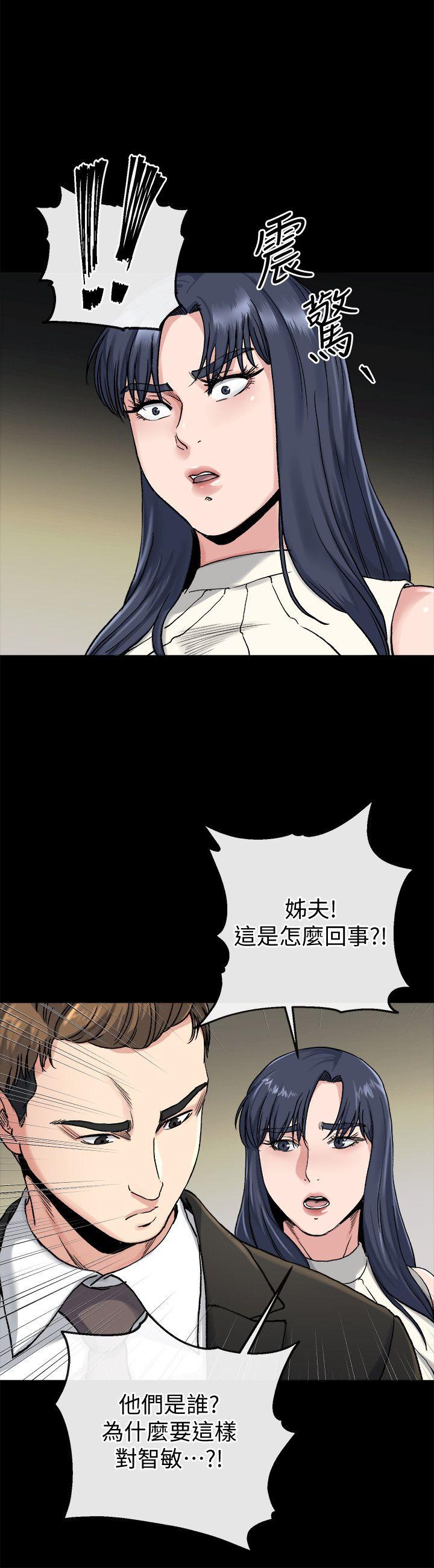 姊夫,硬起来 第18話-身陷危機的姊妹 第25页