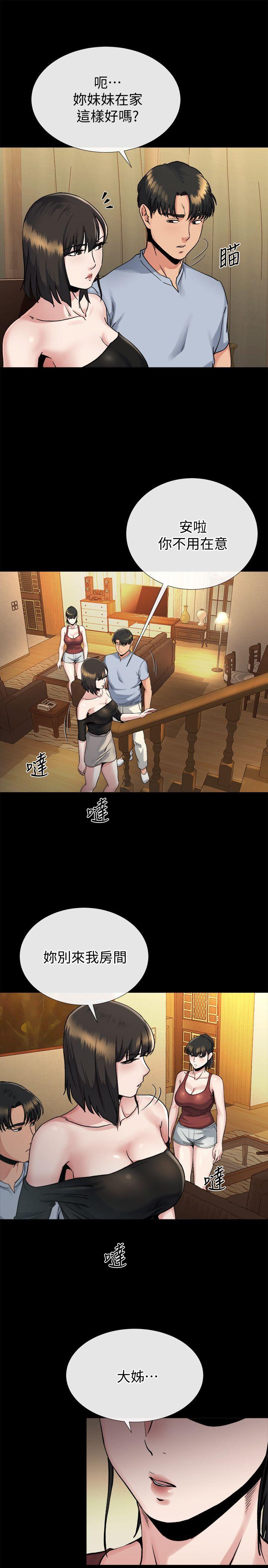 姊夫,硬起来 第19話-同一張床，不同的伴 第6页