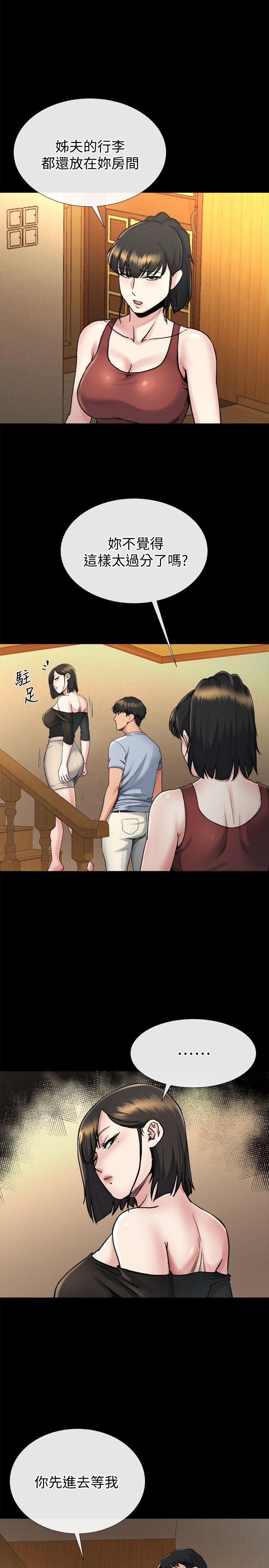 姊夫,硬起来 第19話-同一張床，不同的伴 第7页