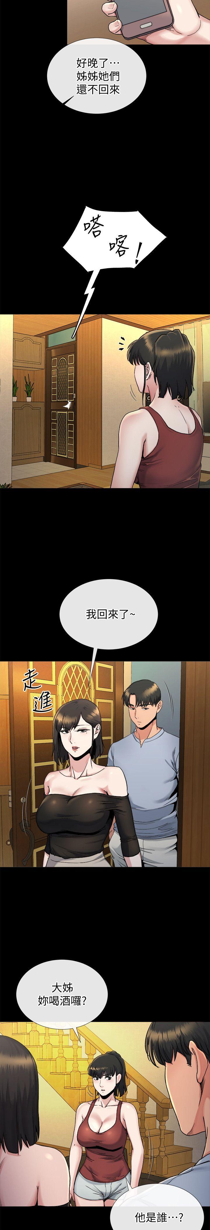 姊夫,硬起来 第19話-同一張床，不同的伴 第4页