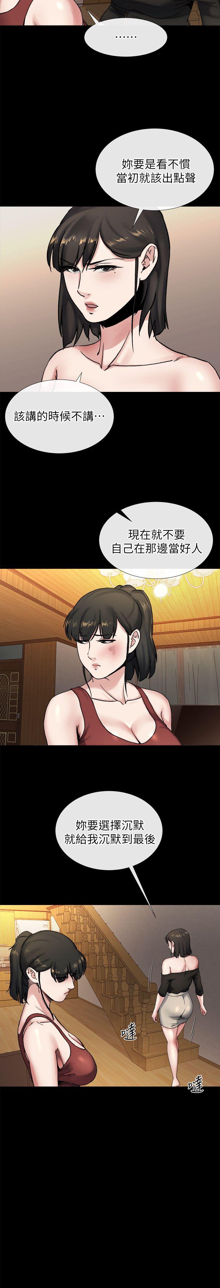 姊夫,硬起来 第19話-同一張床，不同的伴 第10页