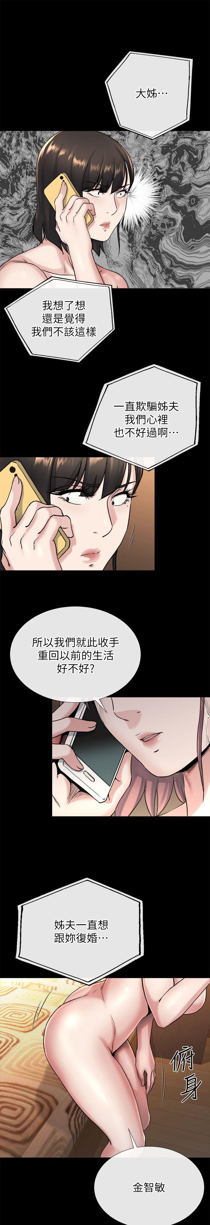 姊夫,硬起来 第19話-同一張床，不同的伴 第19页