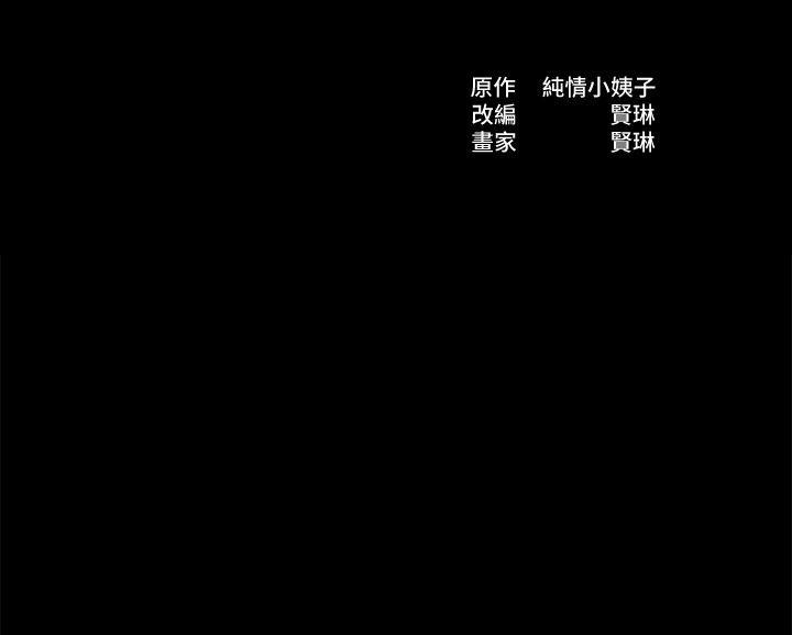 姊夫,硬起来 第20話-你難道不想報復大姊嗎? 第4页
