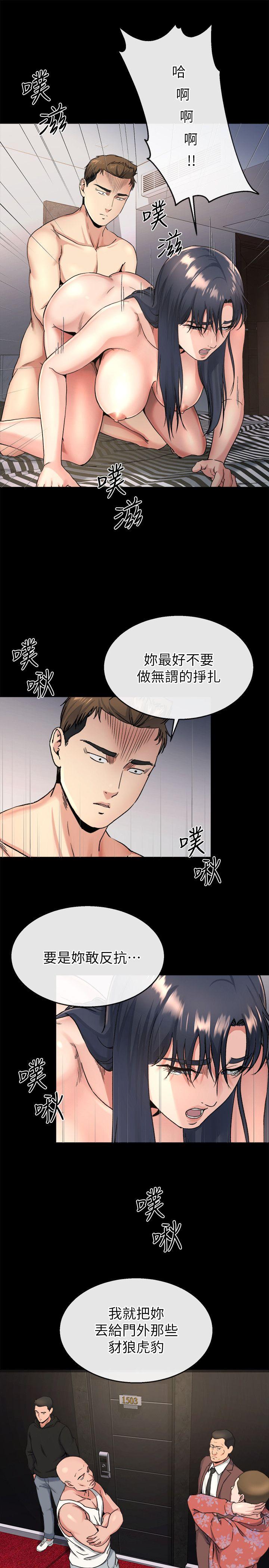 姊夫,硬起来 第20話-你難道不想報復大姊嗎? 第8页