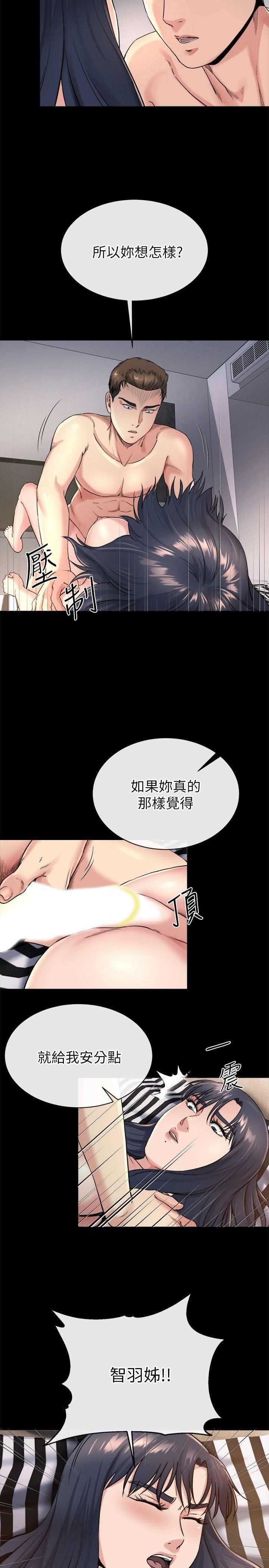 姊夫,硬起来 第20話-你難道不想報復大姊嗎? 第12页