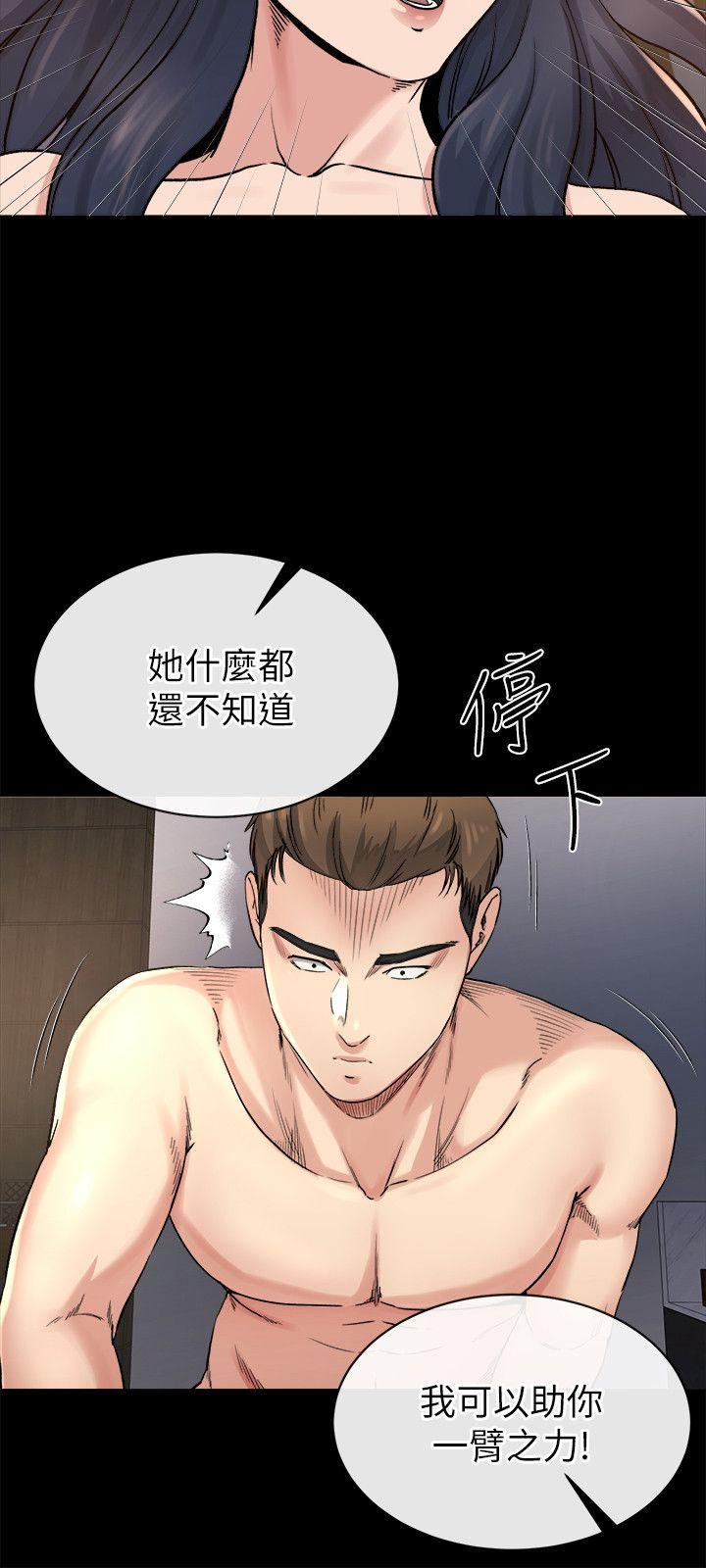 姊夫,硬起来 第20話-你難道不想報復大姊嗎? 第13页