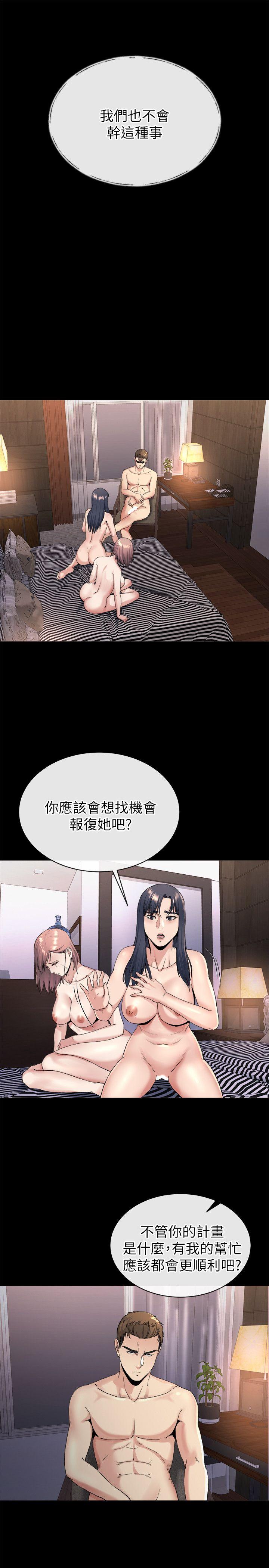 姊夫,硬起来 第20話-你難道不想報復大姊嗎? 第17页