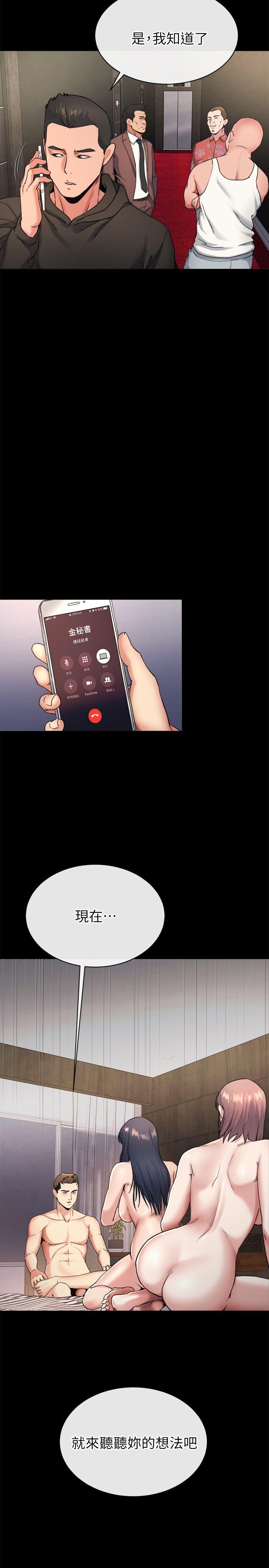 姊夫,硬起来 第20話-你難道不想報復大姊嗎? 第21页