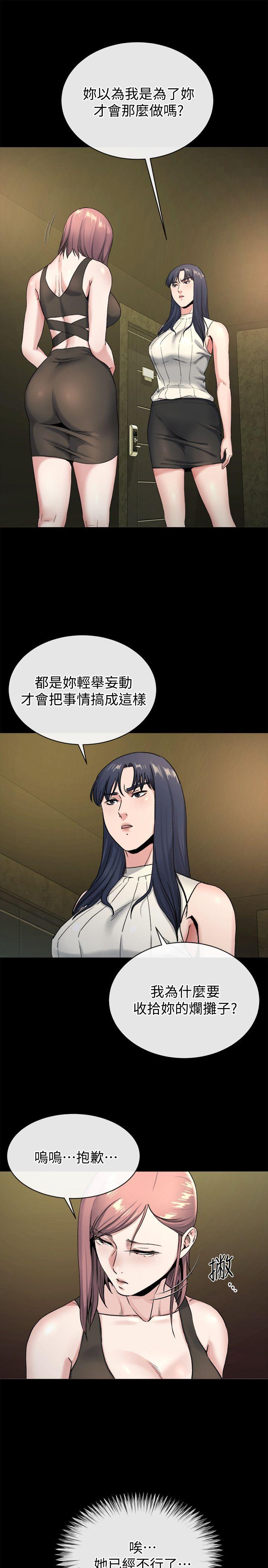 姊夫,硬起来 第20話-你難道不想報復大姊嗎? 第26页