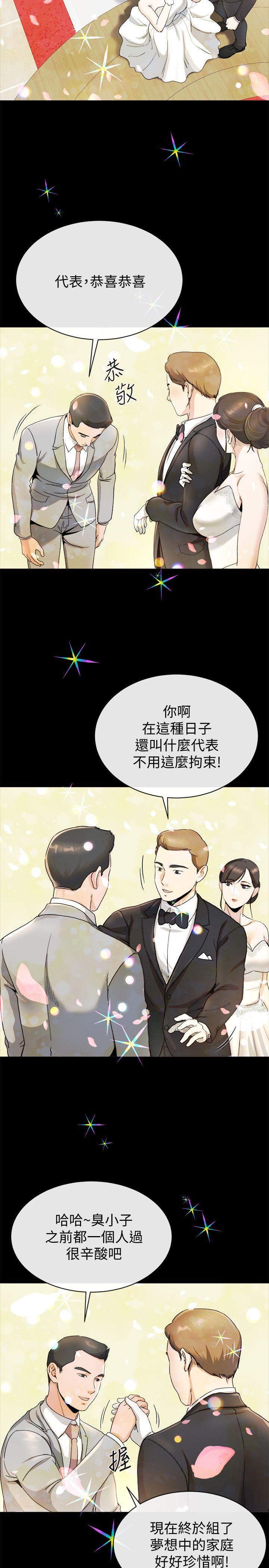 姊夫,硬起来 第22話-終於見到前妻 第6页