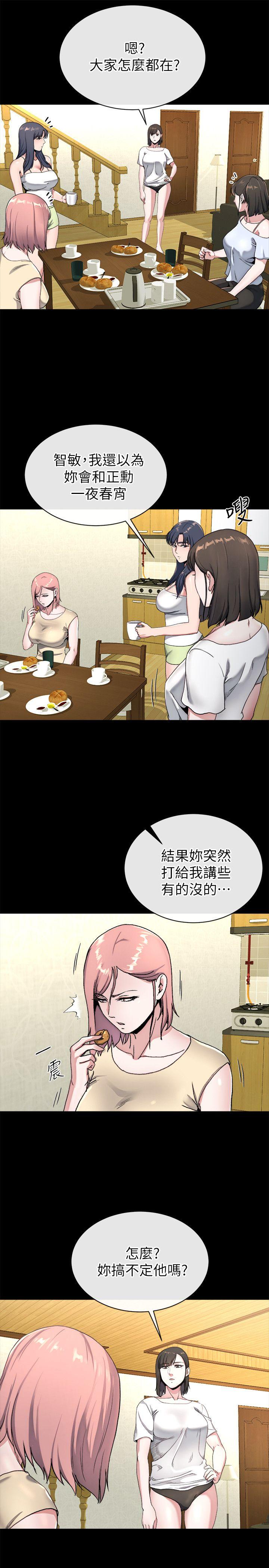 姊夫,硬起来 第22話-終於見到前妻 第11页