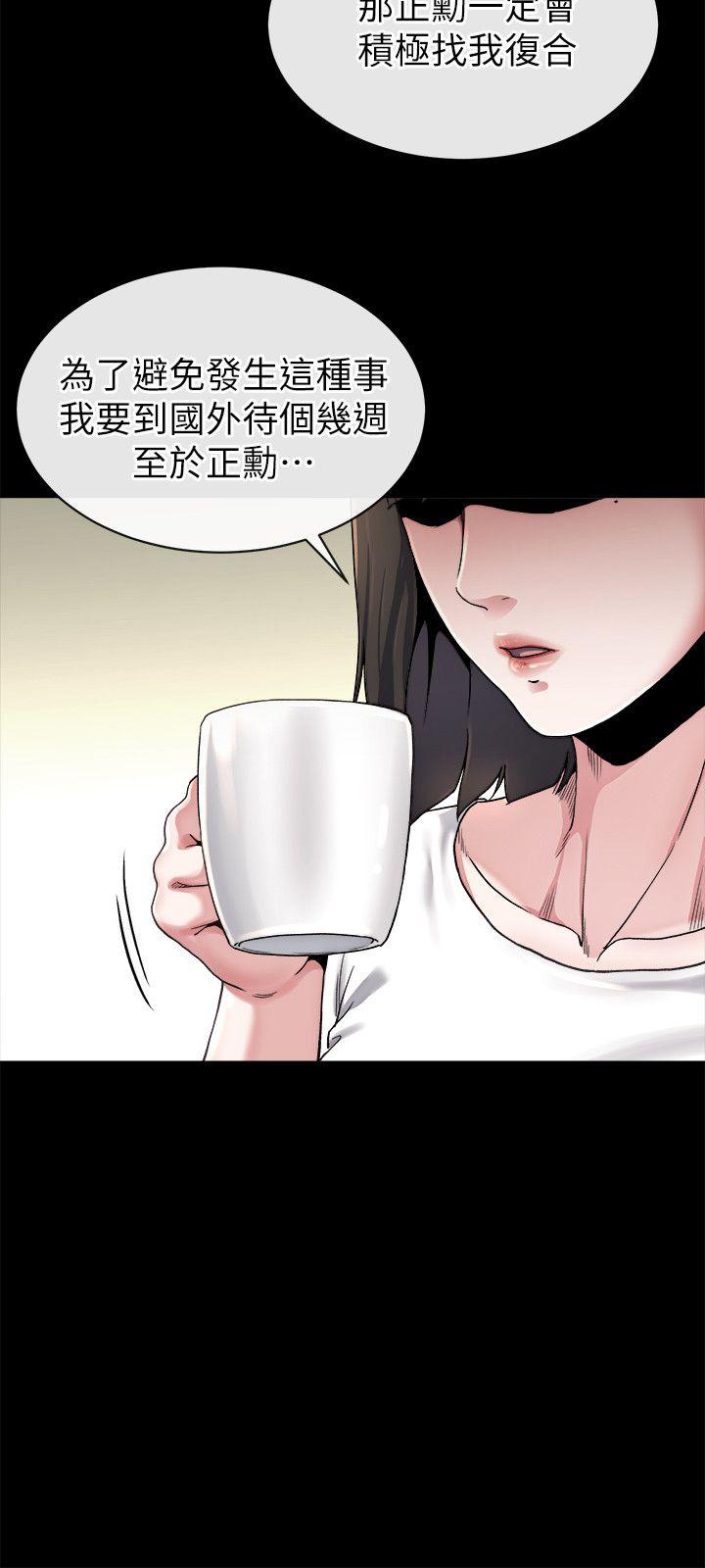 姊夫,硬起来 第22話-終於見到前妻 第13页
