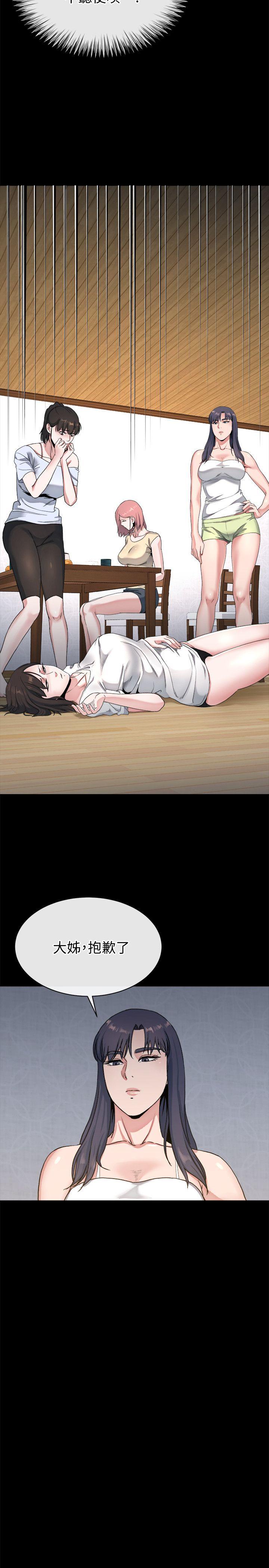 姊夫,硬起来 第22話-終於見到前妻 第18页