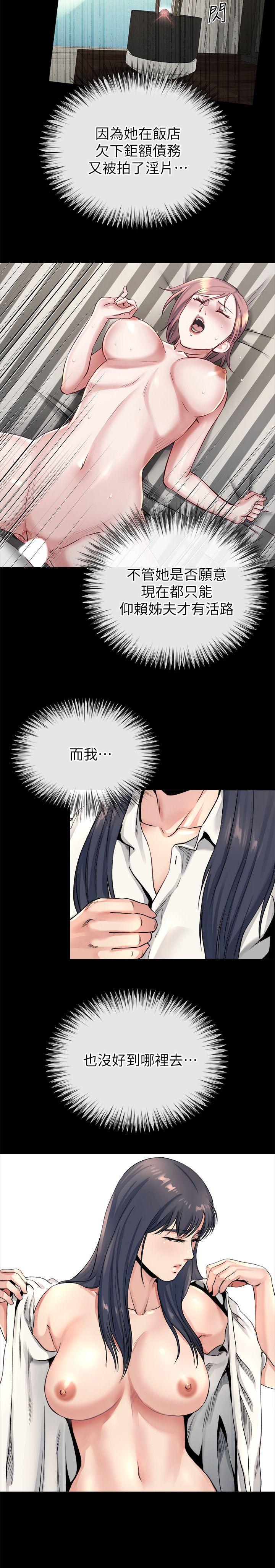 姊夫,硬起来 最終話-為姊妹們準備的房間 第12页