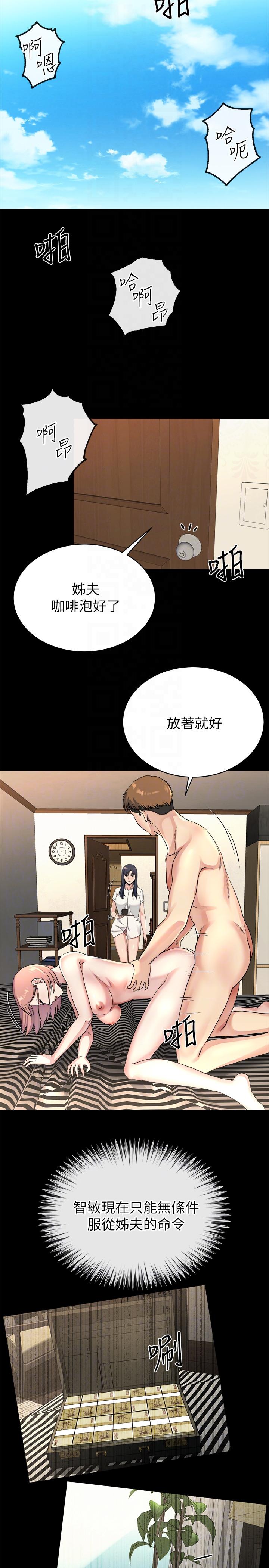 姊夫,硬起来 最終話-為姊妹們準備的房間 第11页