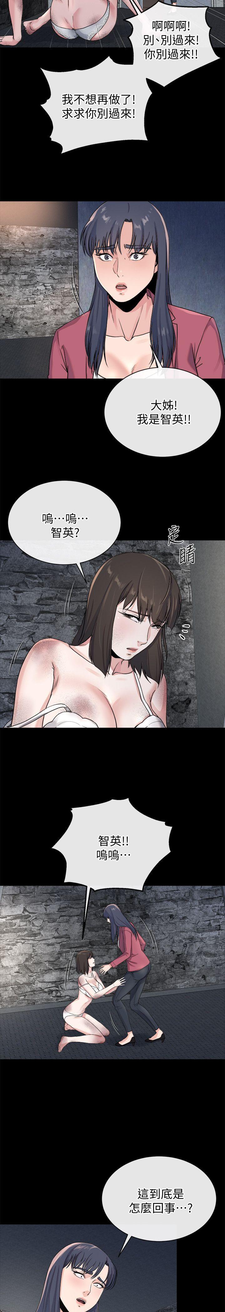 姊夫,硬起来 最終話-為姊妹們準備的房間 第20页