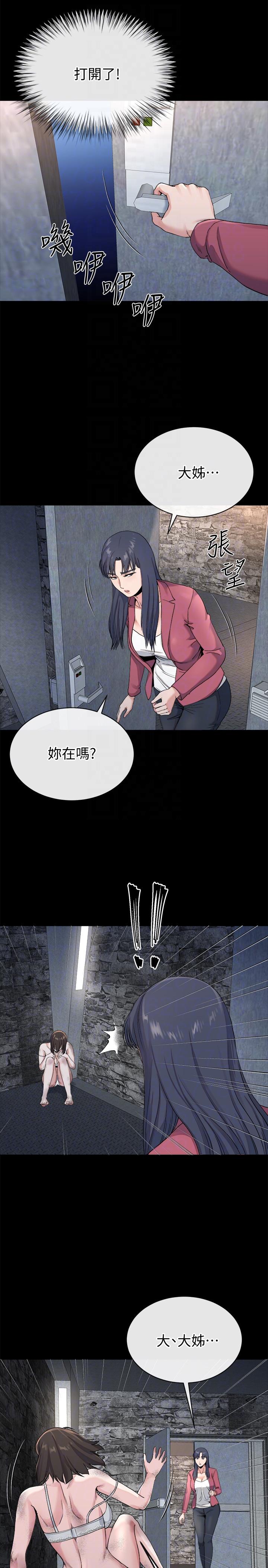 姊夫,硬起来 最終話-為姊妹們準備的房間 第19页