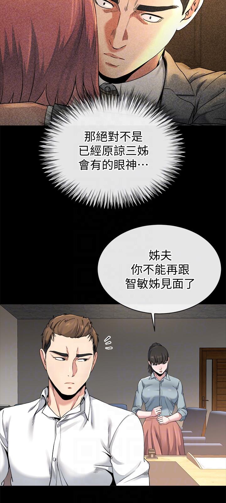 姊夫,硬起来 最終話-為姊妹們準備的房間 第27页