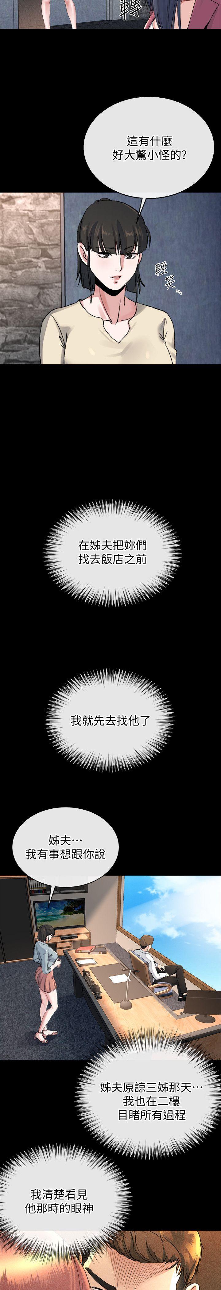 姊夫,硬起来 最終話-為姊妹們準備的房間 第26页