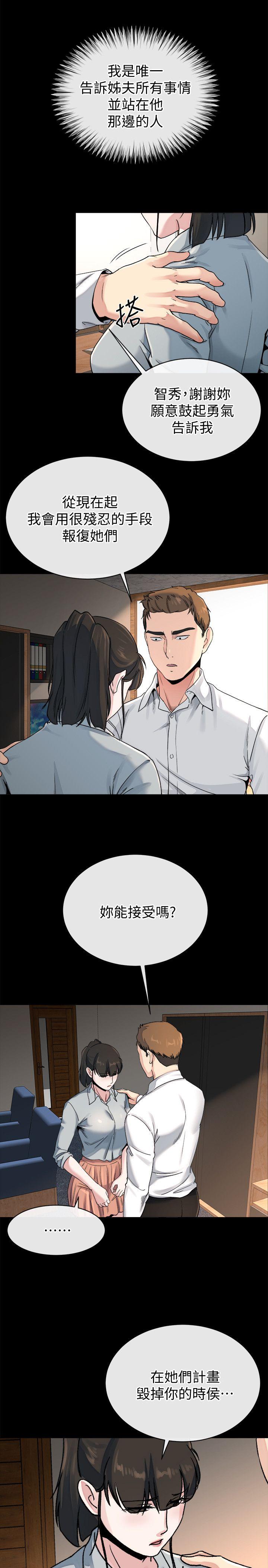姊夫,硬起来 最終話-為姊妹們準備的房間 第28页
