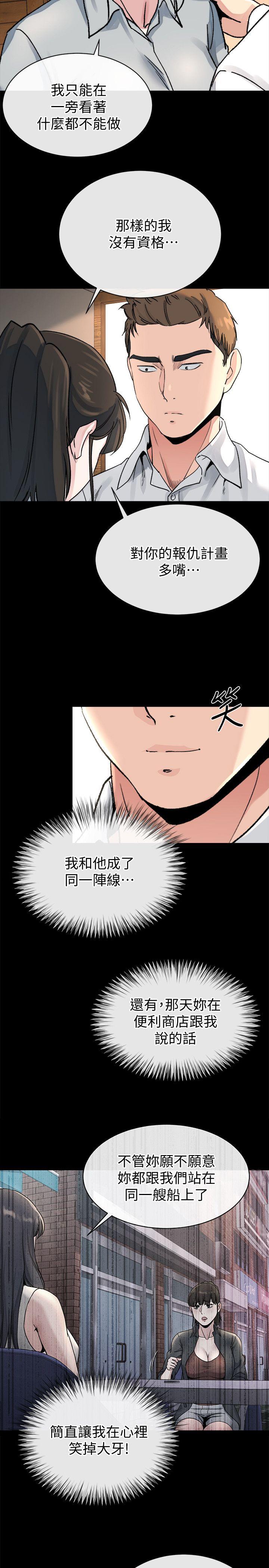 姊夫,硬起来 最終話-為姊妹們準備的房間 第29页