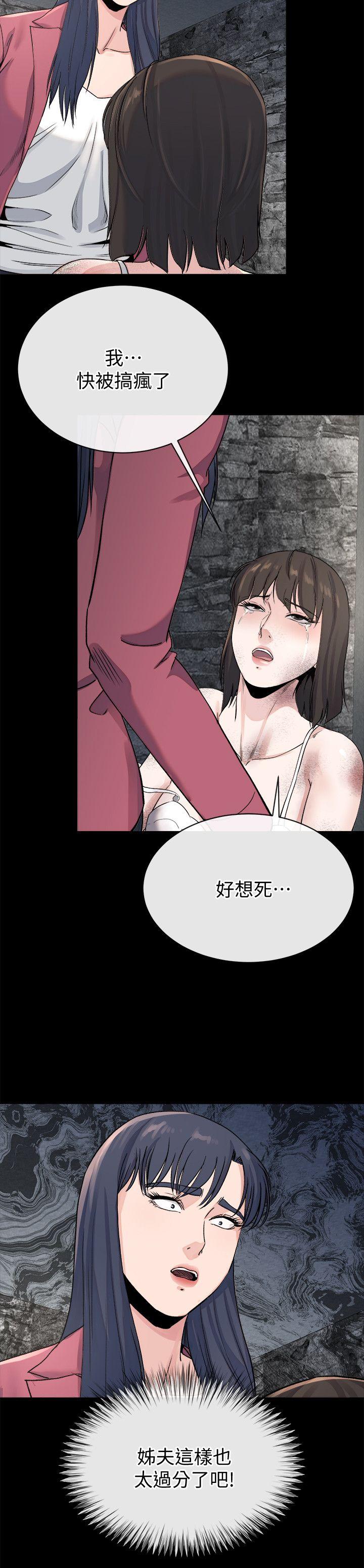 姊夫,硬起来 最終話-為姊妹們準備的房間 第21页