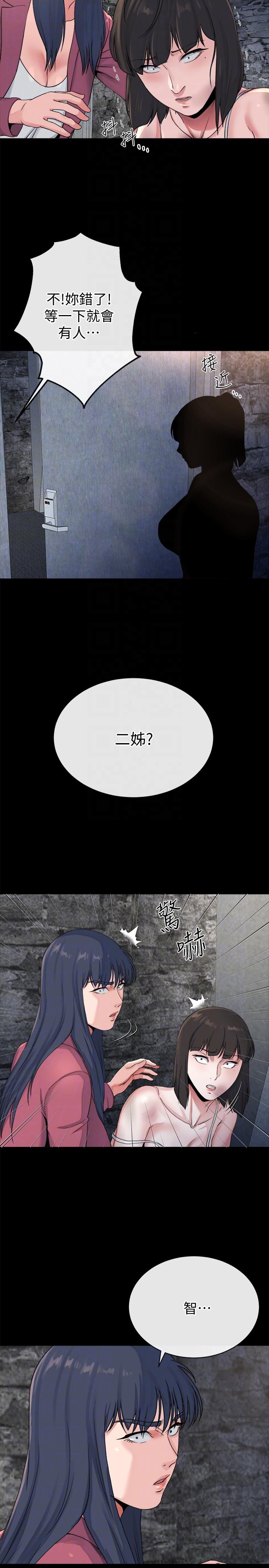 姊夫,硬起来 最終話-為姊妹們準備的房間 第23页