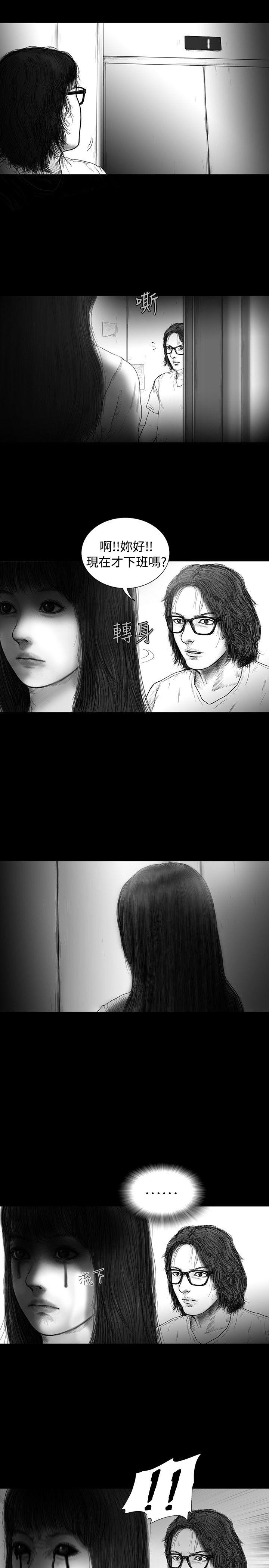 SEED The Beginning 第10話 第18页