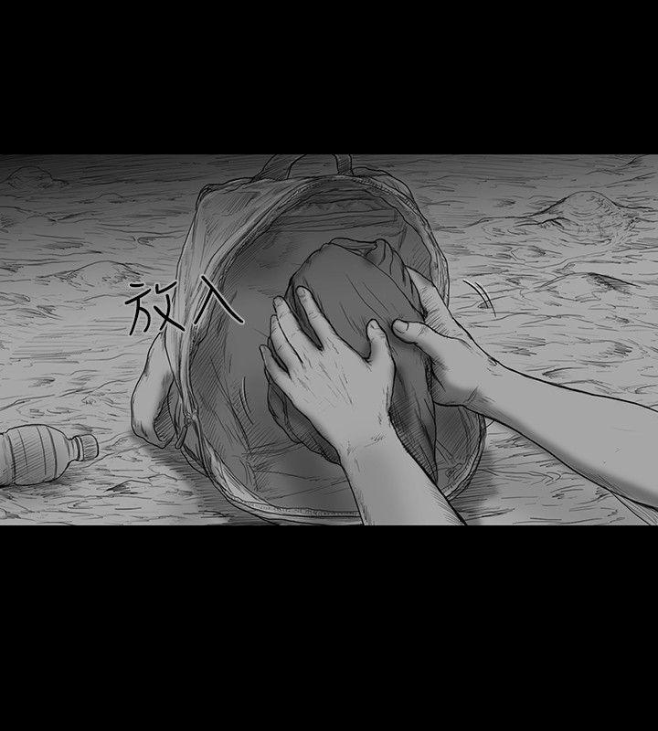 SEED The Beginning 第10話 第9页