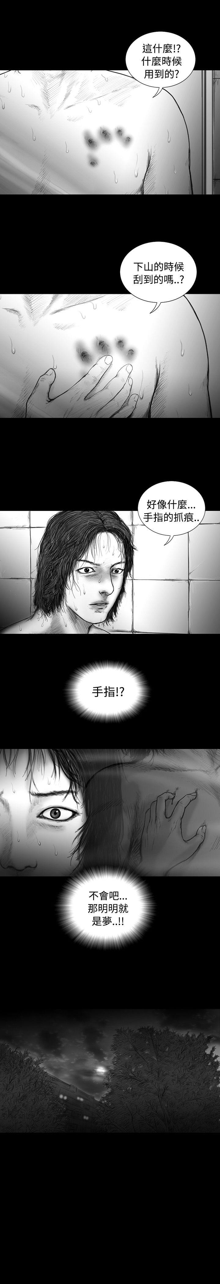 SEED The Beginning 第10話 第16页