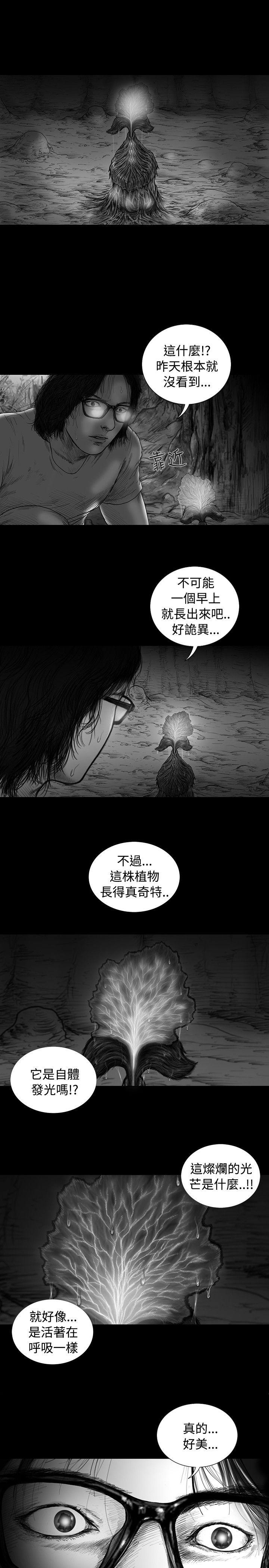 SEED The Beginning 第10話 第4页