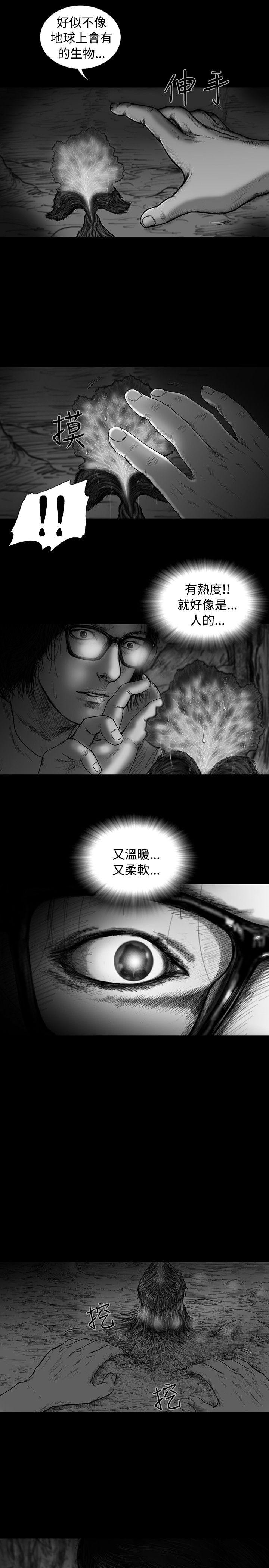 SEED The Beginning 第10話 第6页