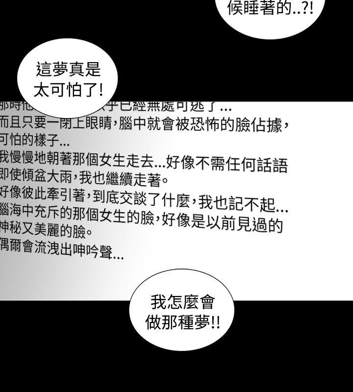 SEED The Beginning 第11話 第6页