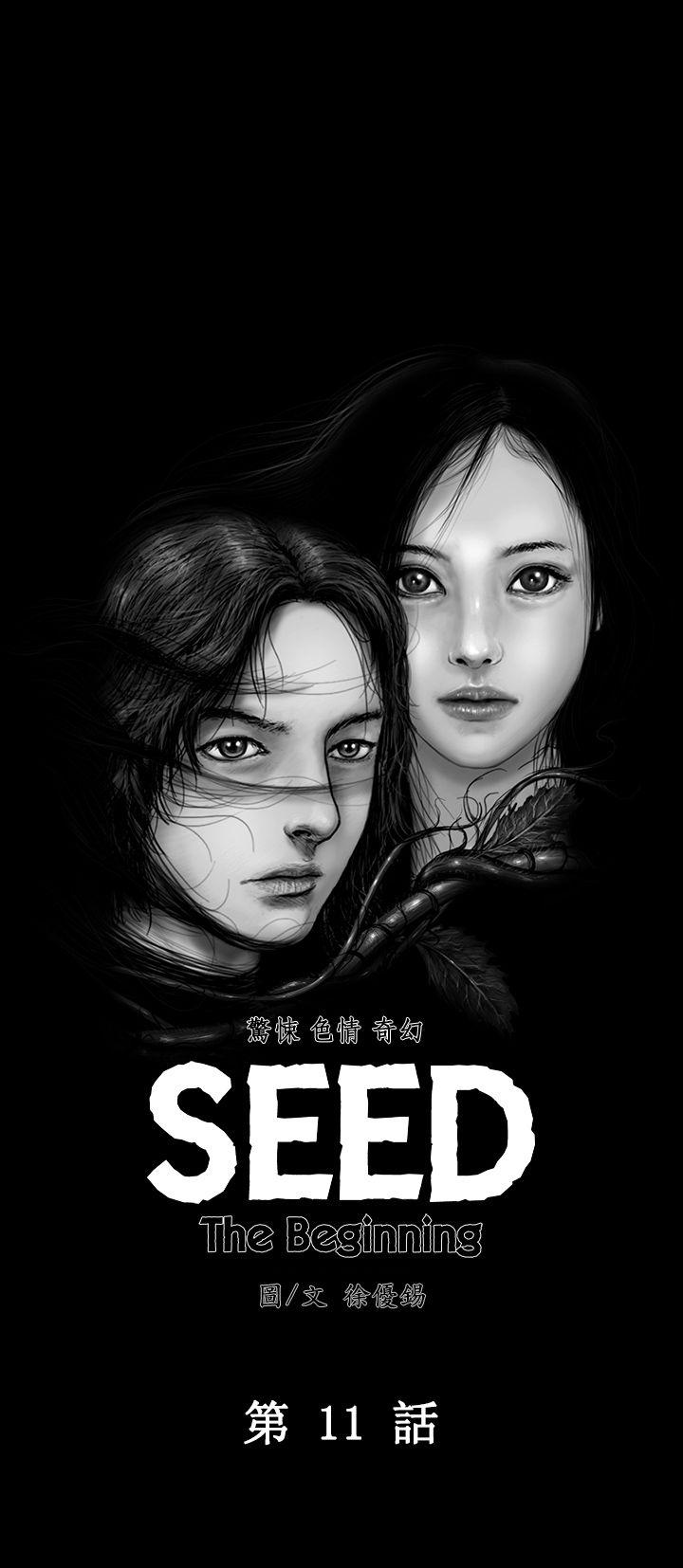 SEED The Beginning 第11話 第9页