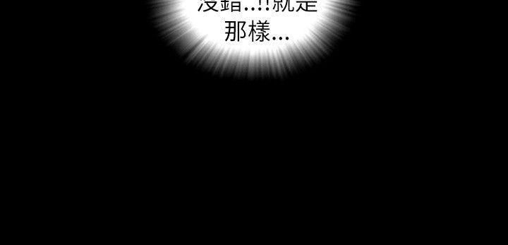 SEED The Beginning 第11話 第8页
