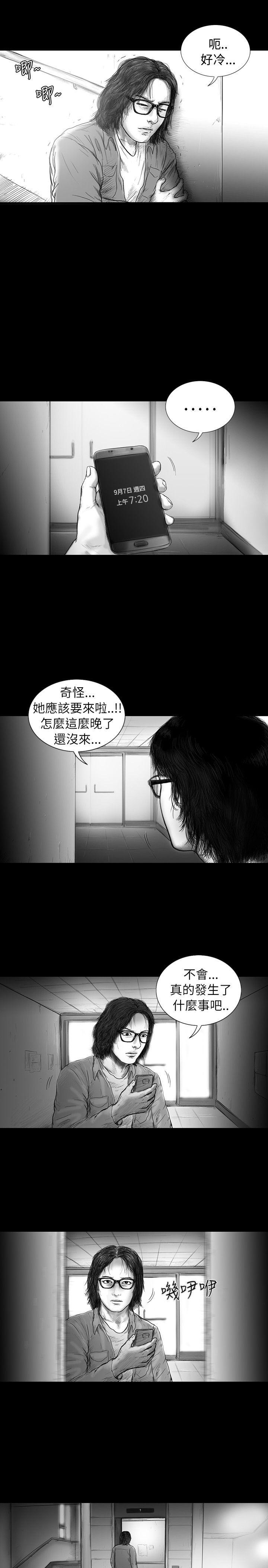 SEED The Beginning 第11話 第13页