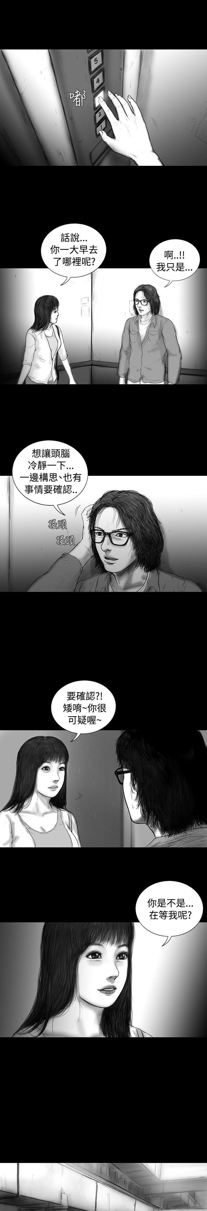 SEED The Beginning 第11話 第17页