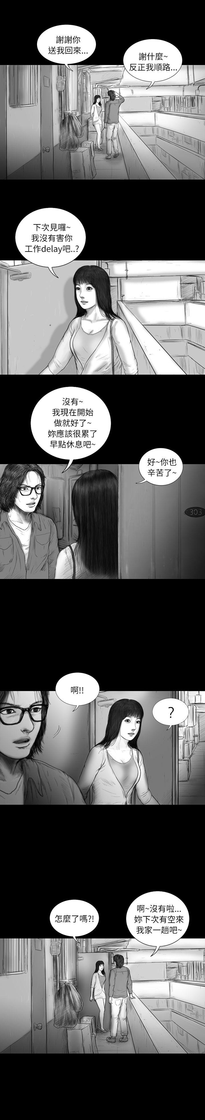 SEED The Beginning 第12話 第4页